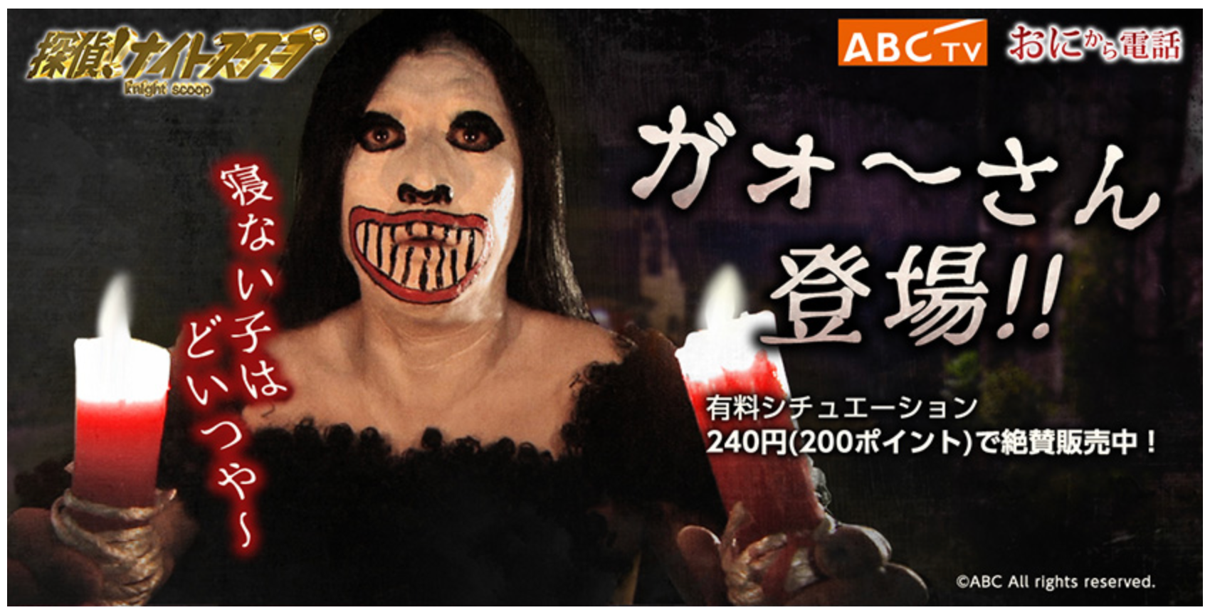 ガォーさん登場!