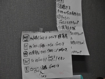 FUNS 社内風景 10