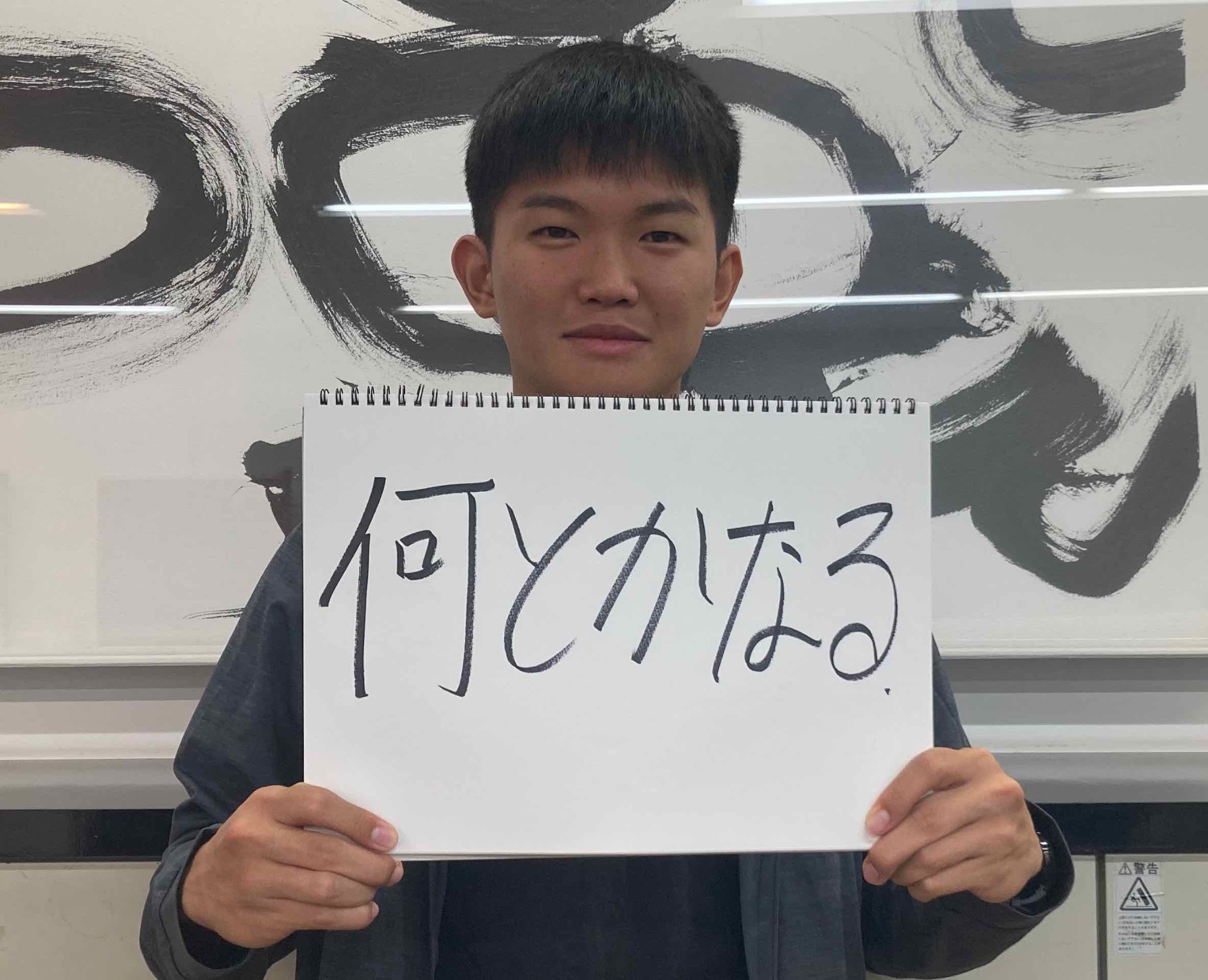 SWOUWA MIYAMOTO